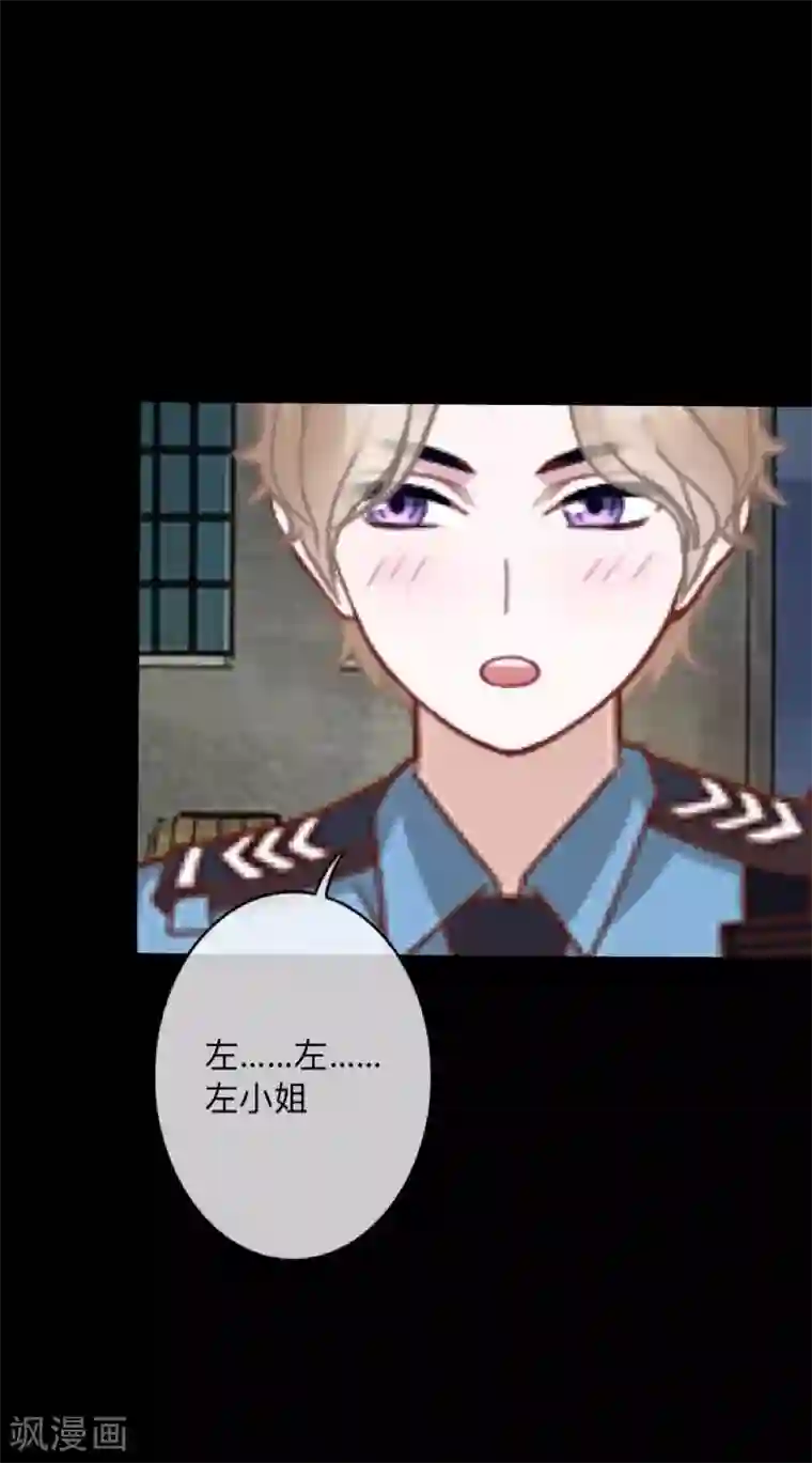 换皮第4话 今晚你会留下来吗？