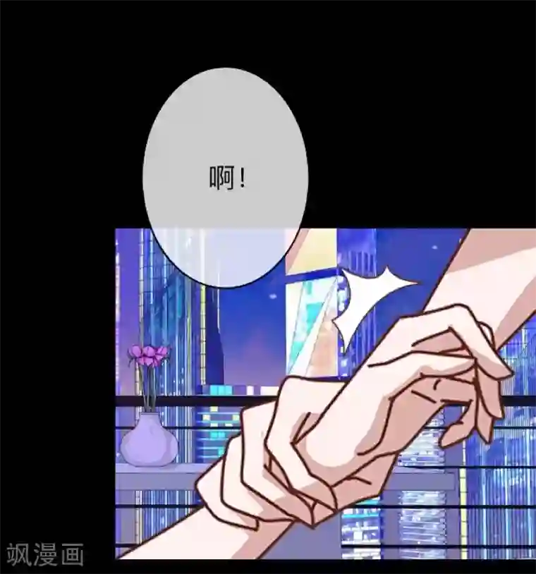 换皮第5话 她是我的东西