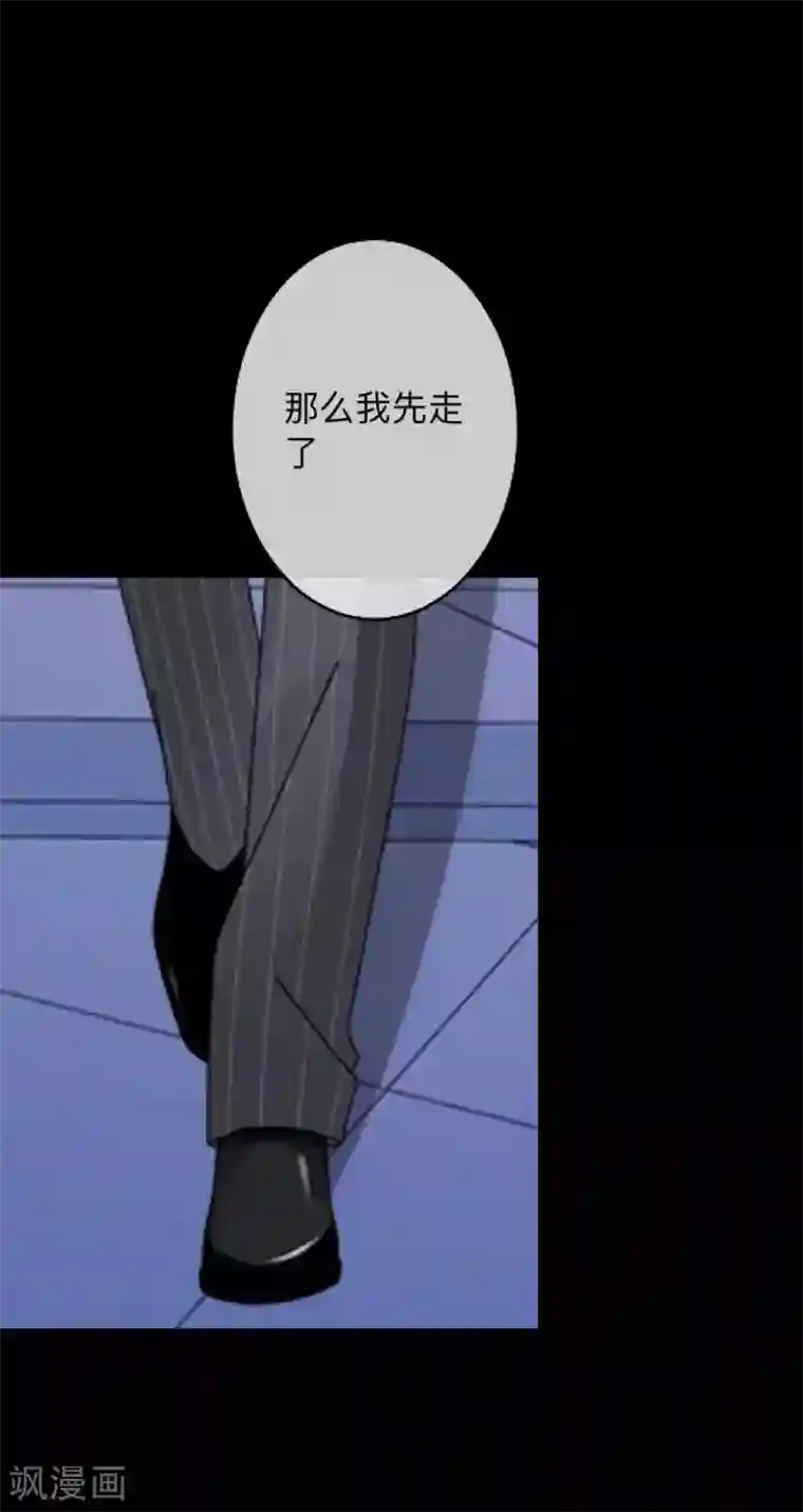 换皮第5话 她是我的东西