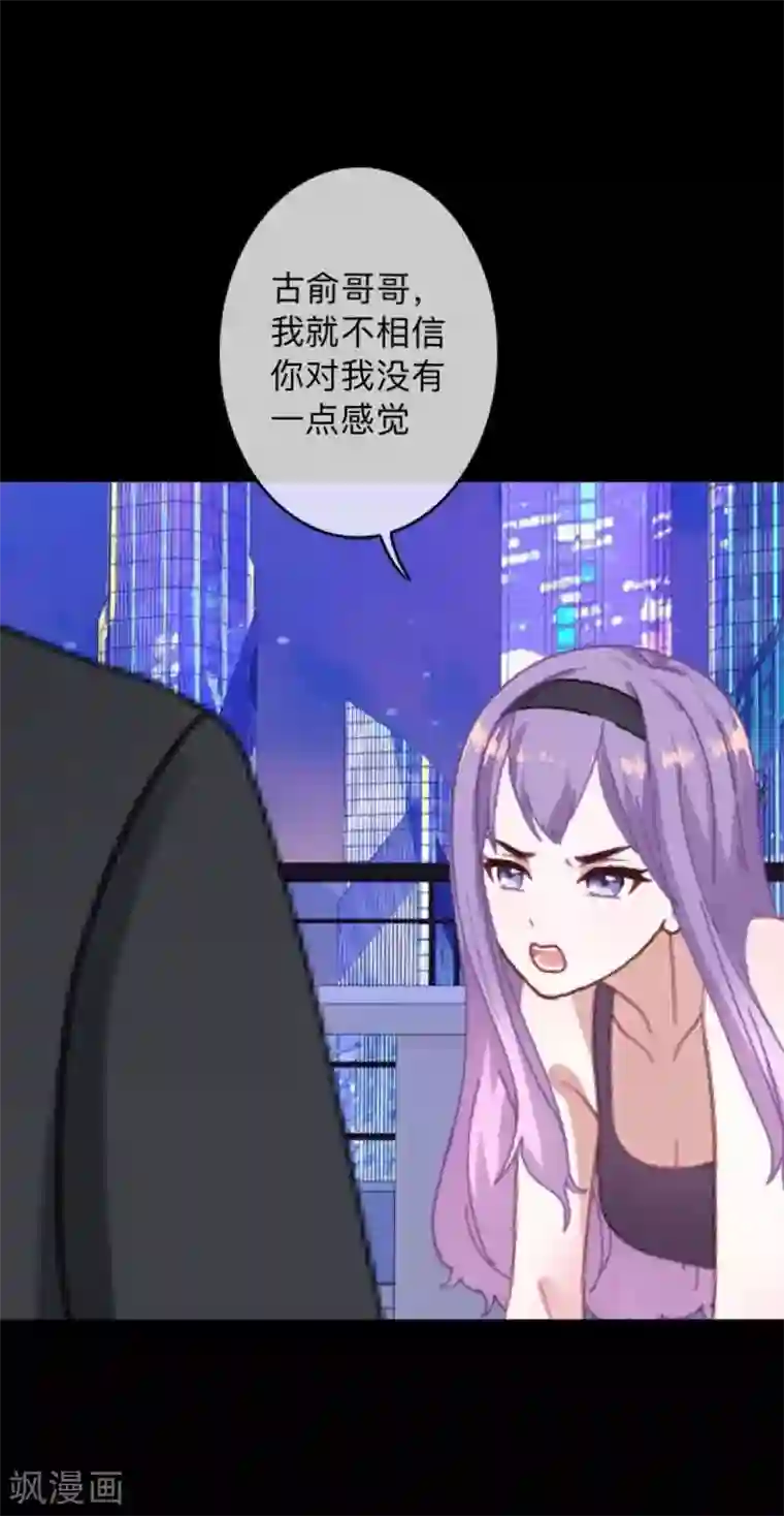 换皮第5话 她是我的东西