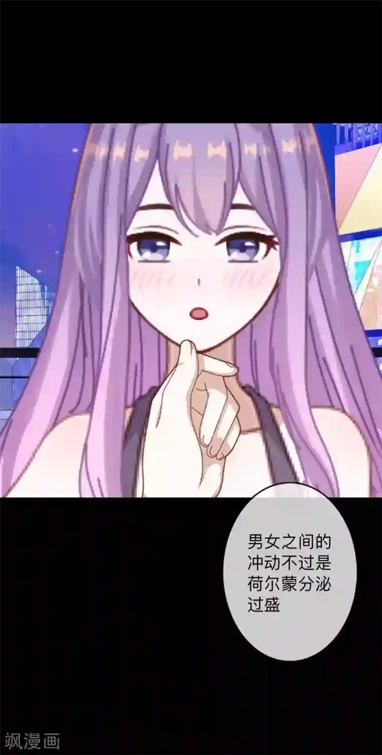 换皮第5话 她是我的东西