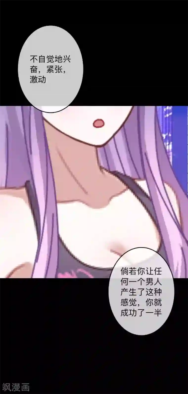 换皮第5话 她是我的东西