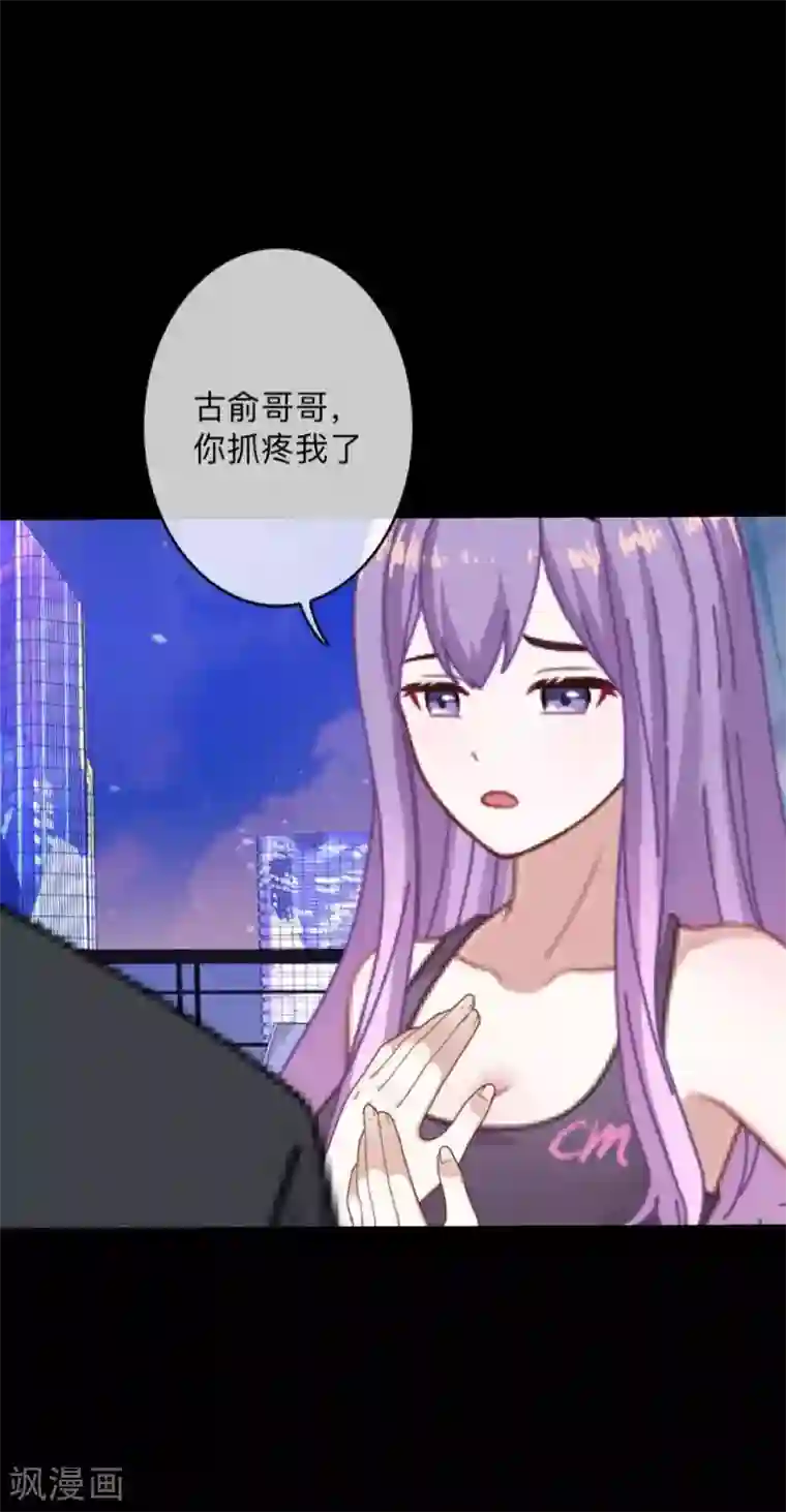 换皮第5话 她是我的东西