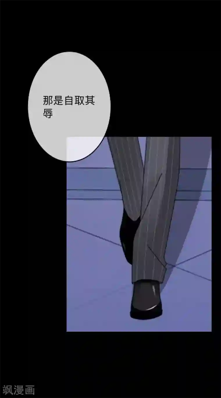 换皮第5话 她是我的东西