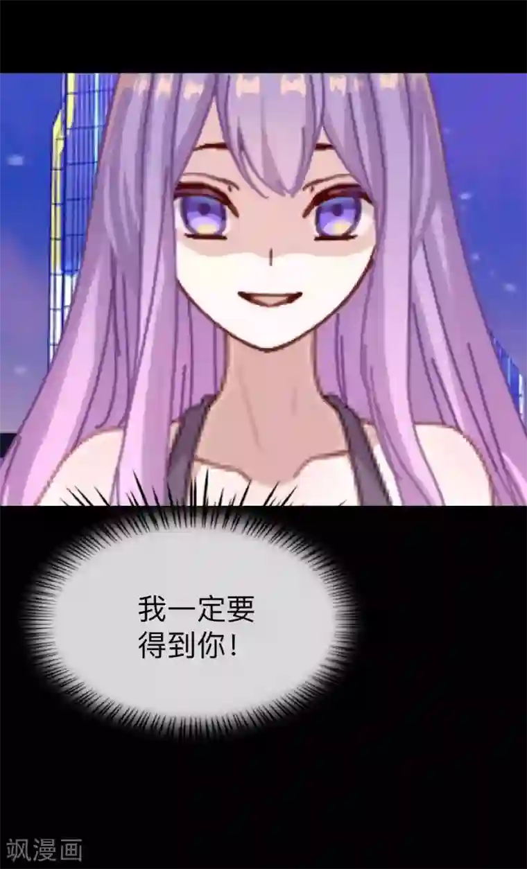 换皮第5话 她是我的东西