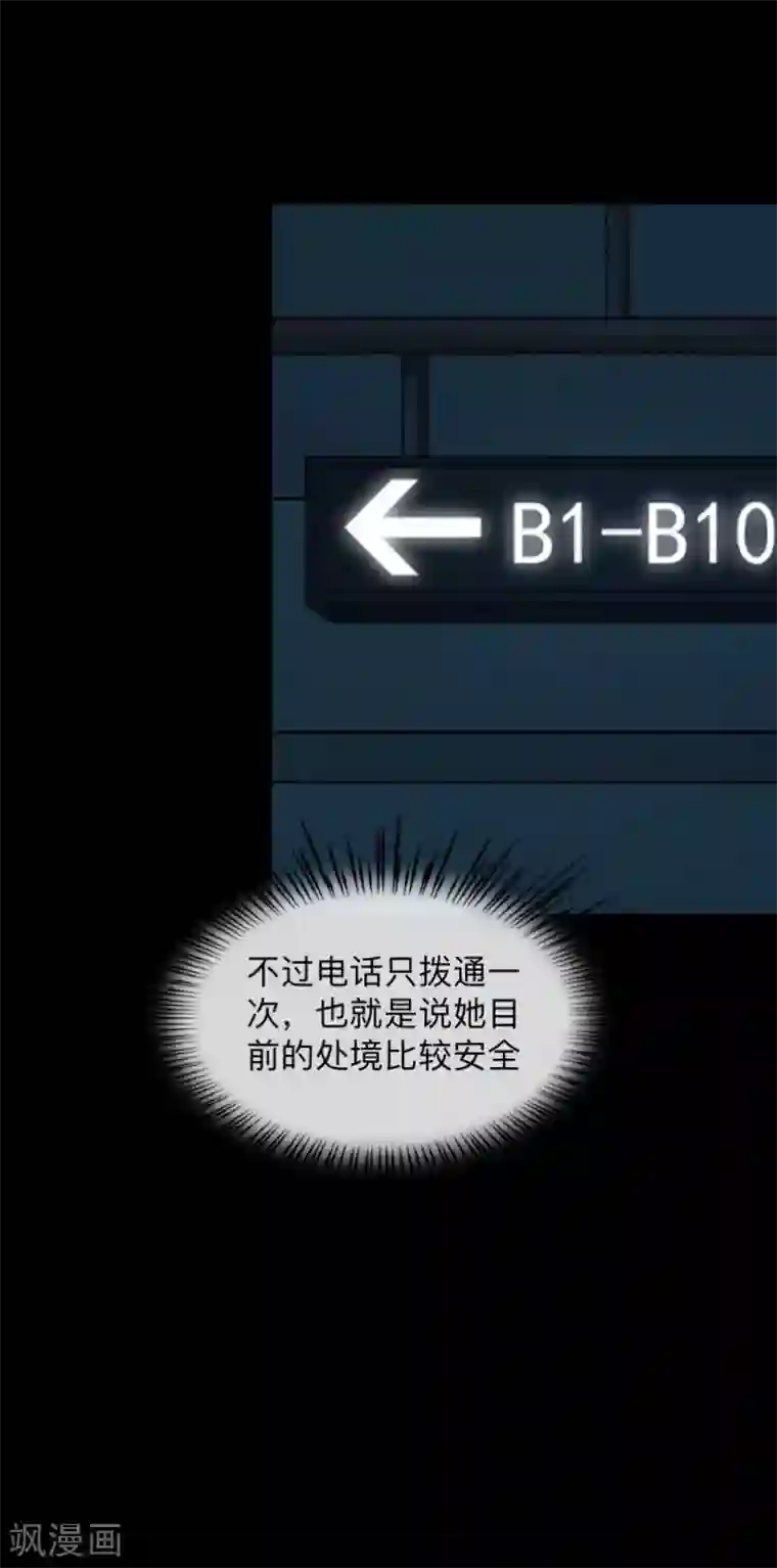 换皮第5话 她是我的东西