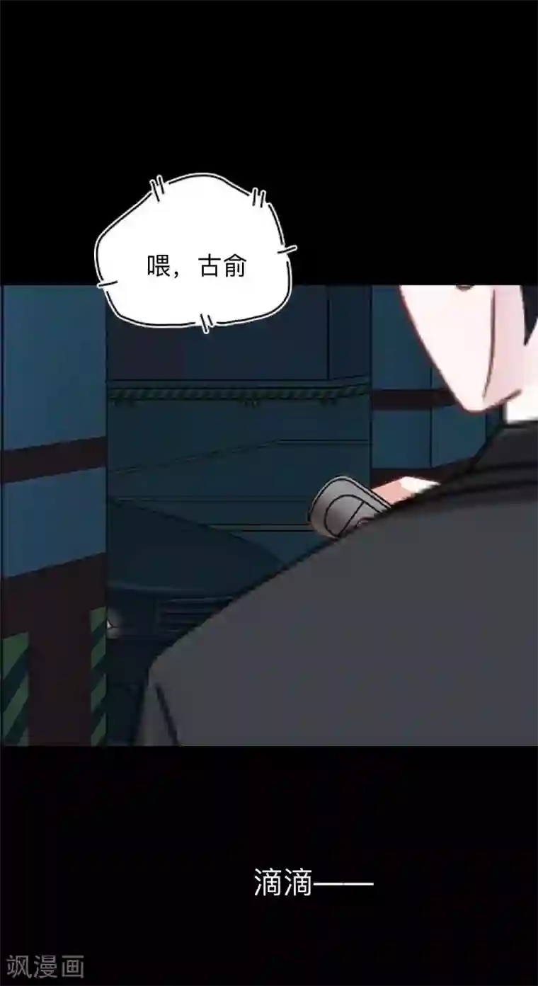 换皮第5话 她是我的东西