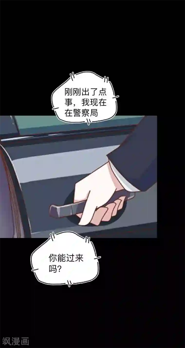 换皮第5话 她是我的东西