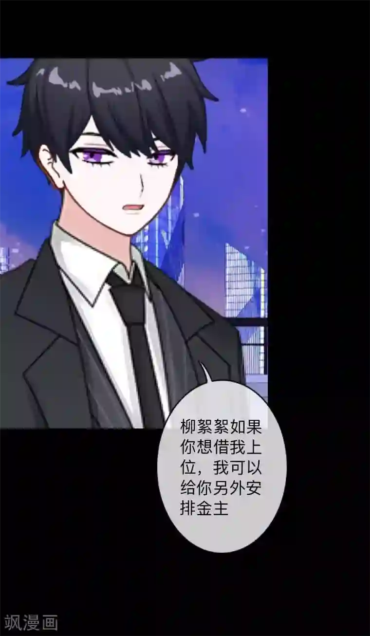 换皮第5话 她是我的东西