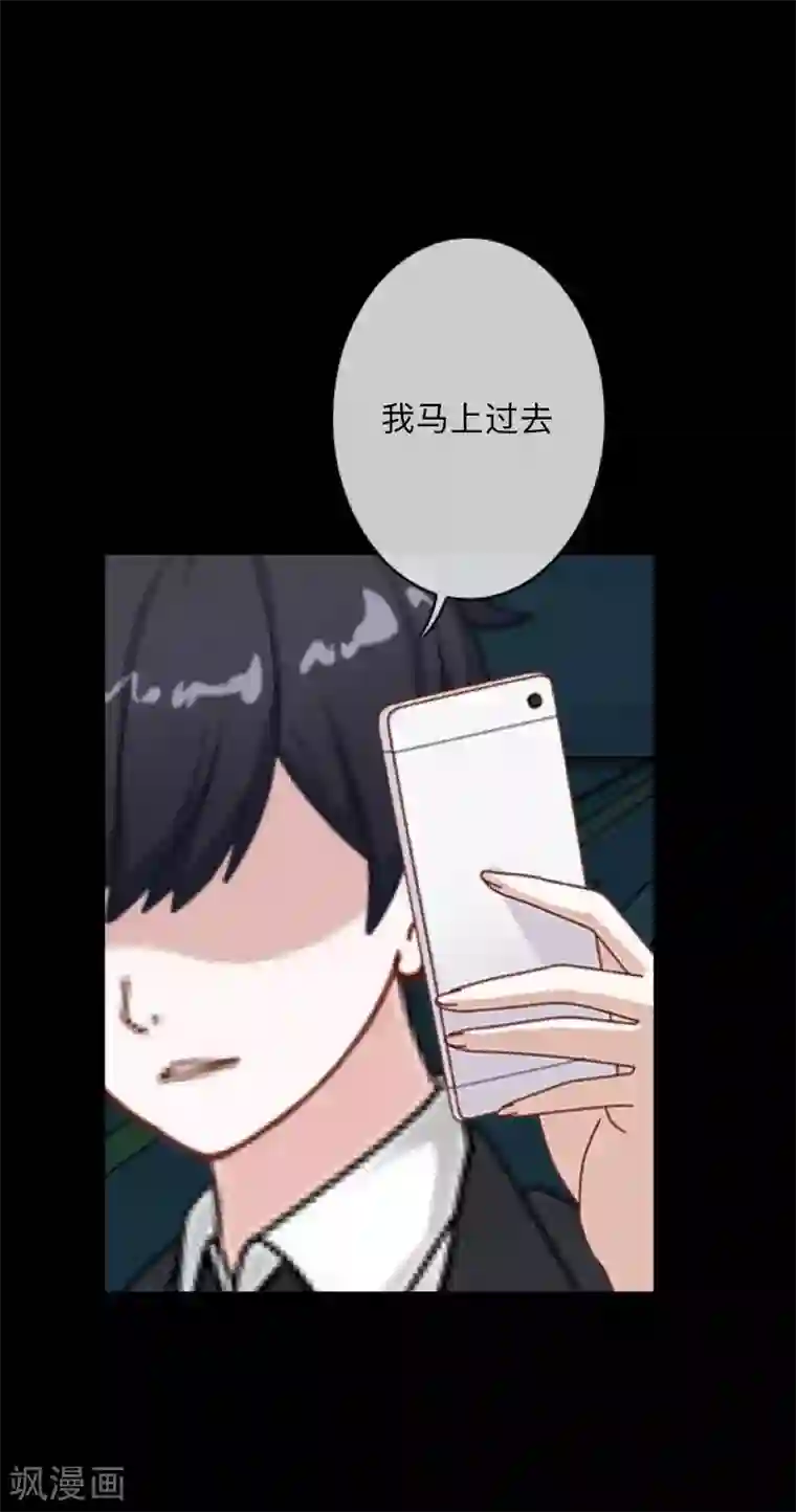 换皮第5话 她是我的东西