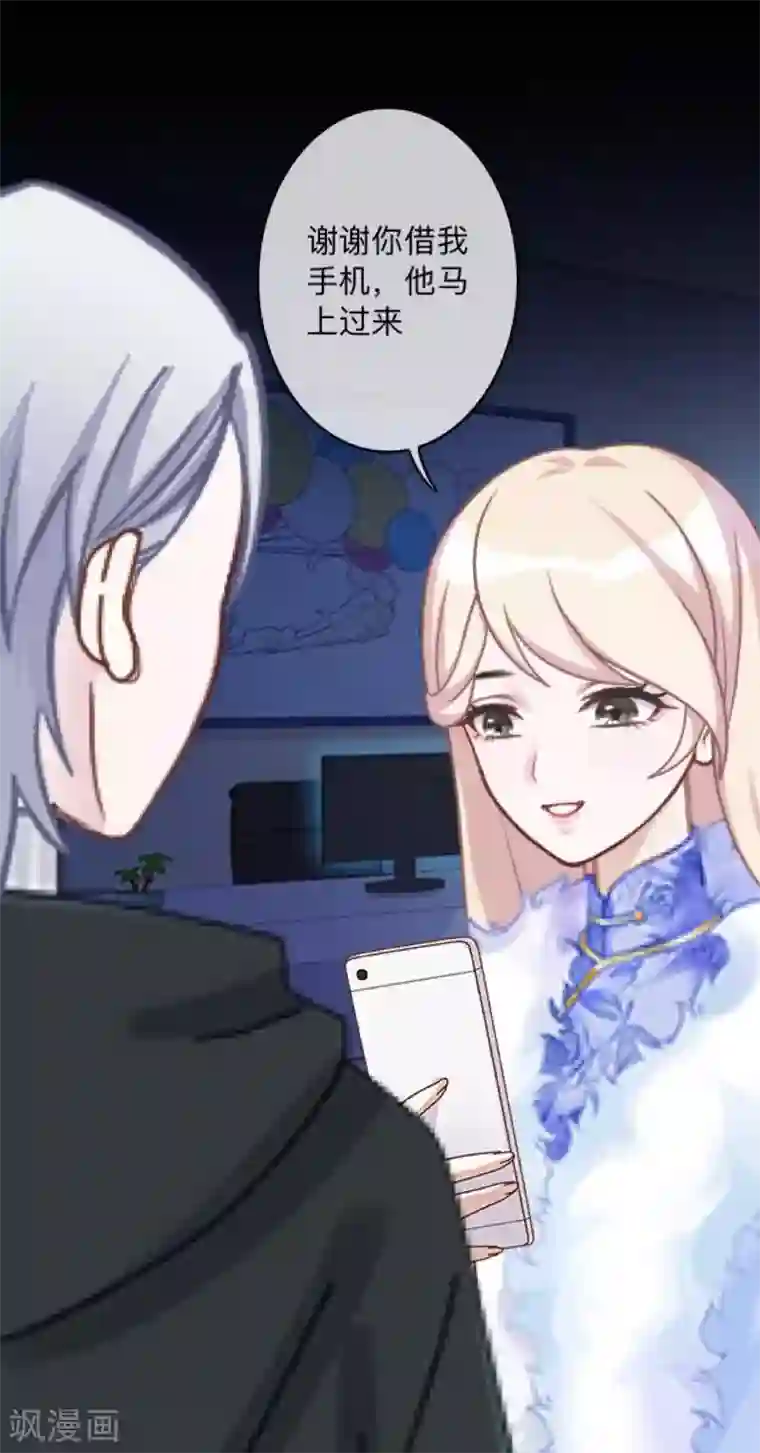 换皮第5话 她是我的东西