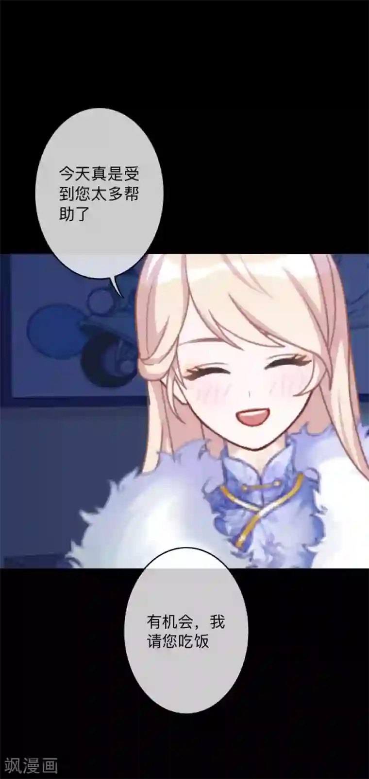 换皮第5话 她是我的东西