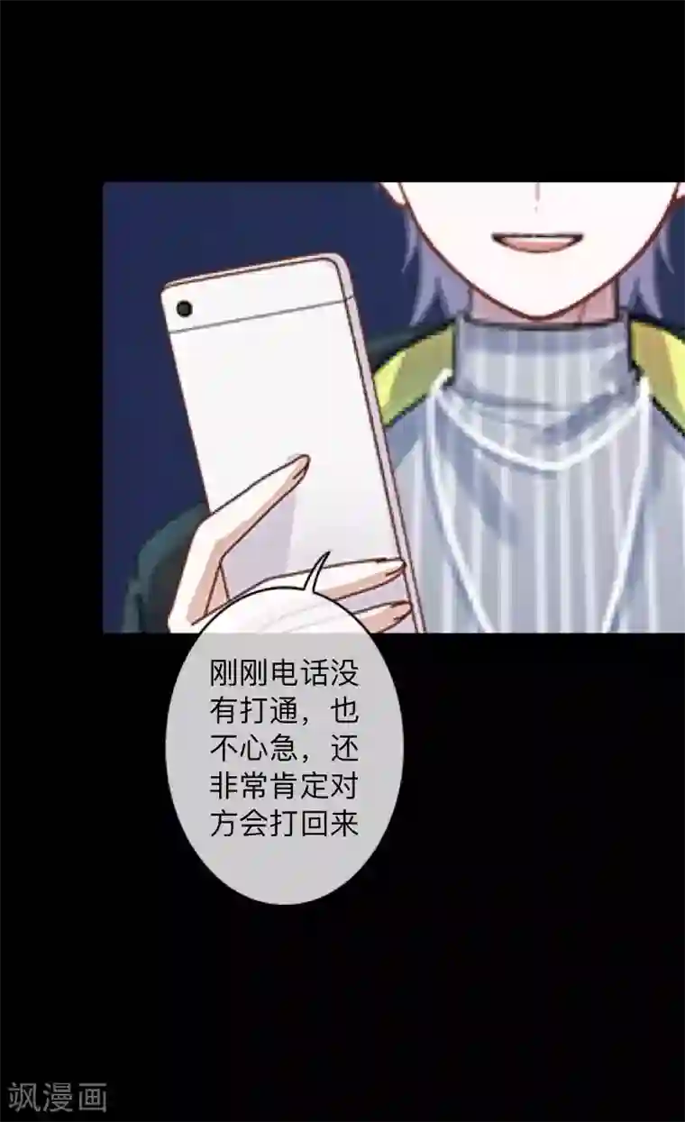 换皮第5话 她是我的东西