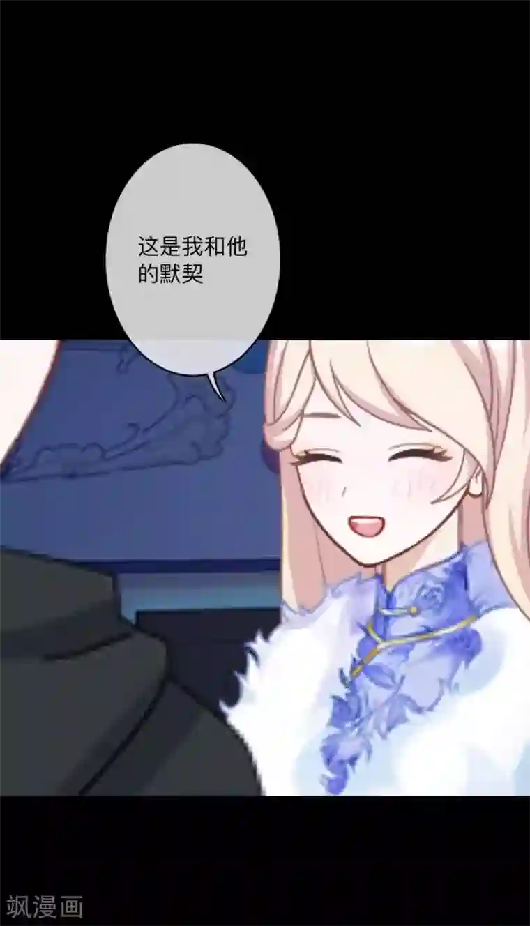 换皮第5话 她是我的东西