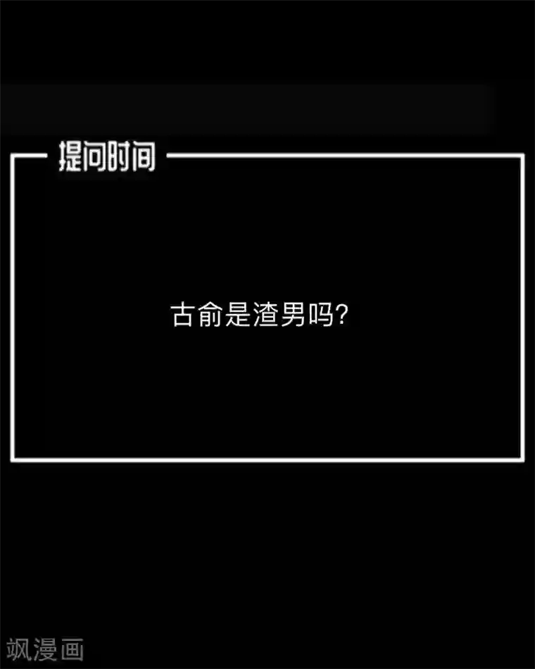 换皮第5话 她是我的东西