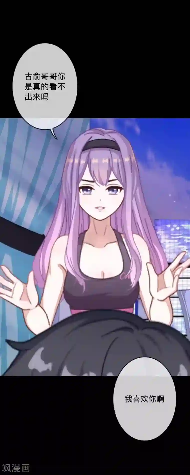 换皮第5话 她是我的东西