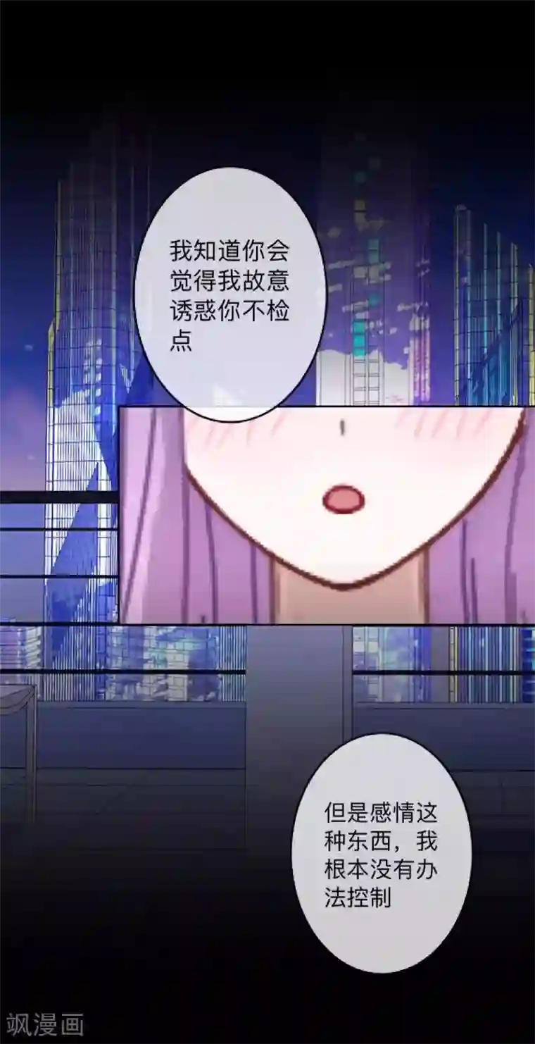 换皮第5话 她是我的东西