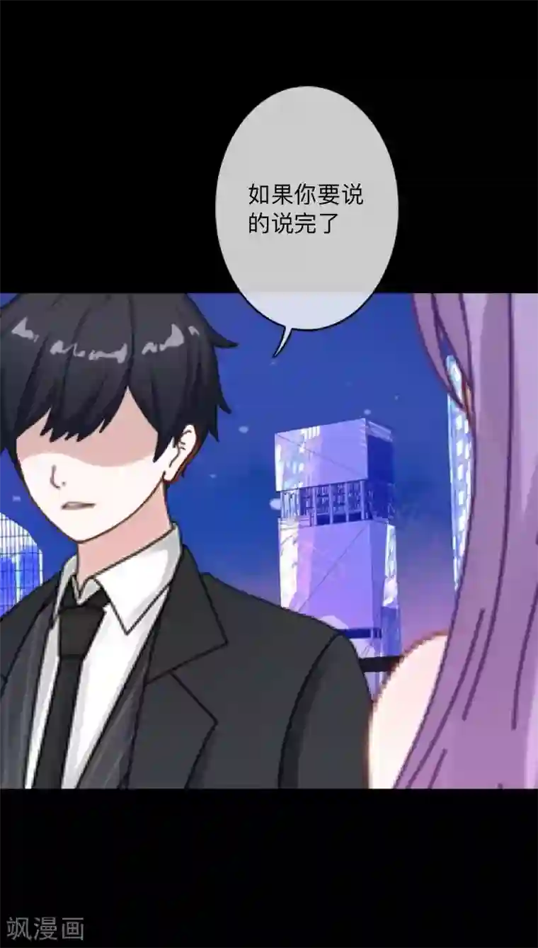 换皮第5话 她是我的东西