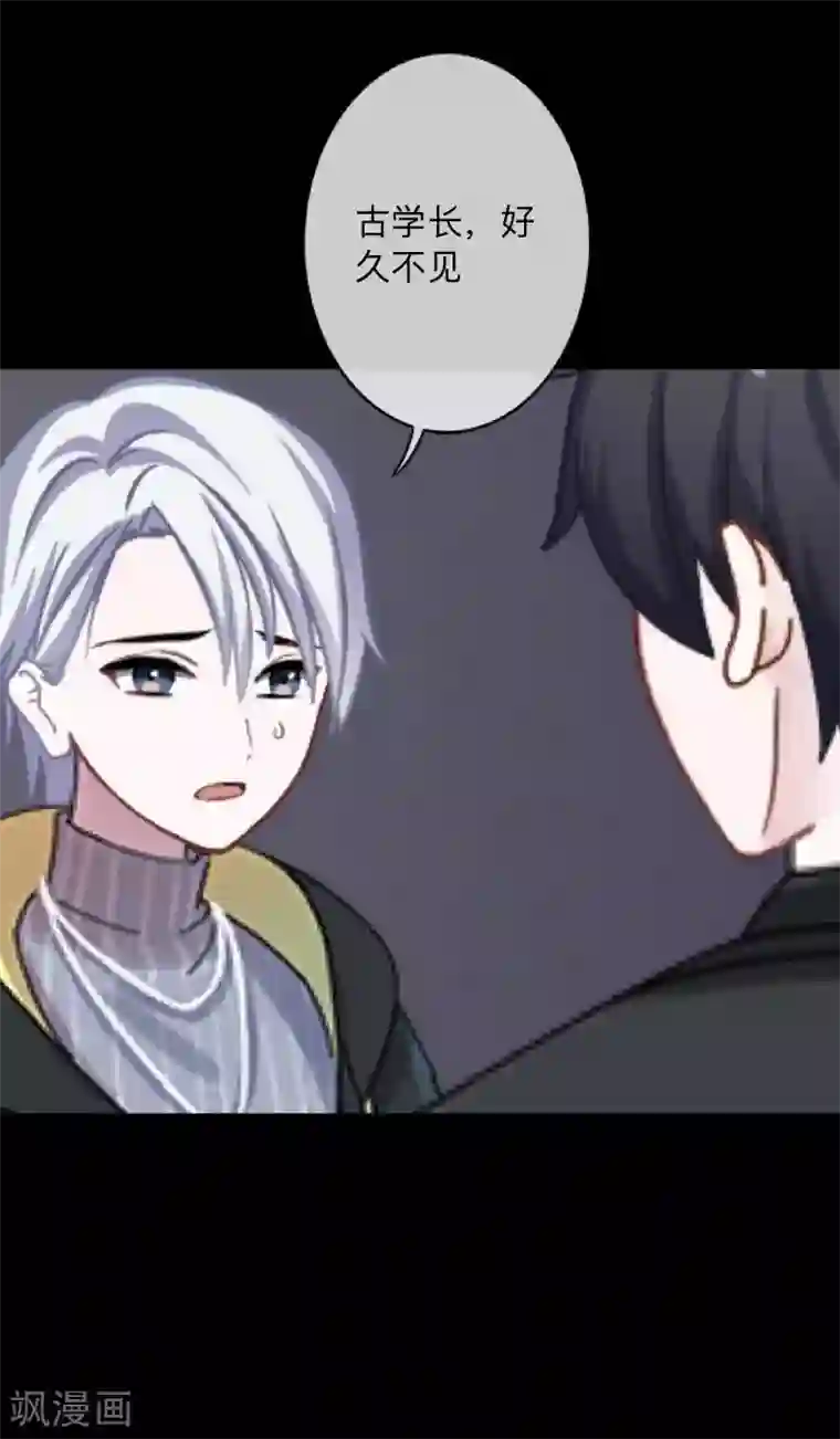 换皮第6话 从现在起忘记他