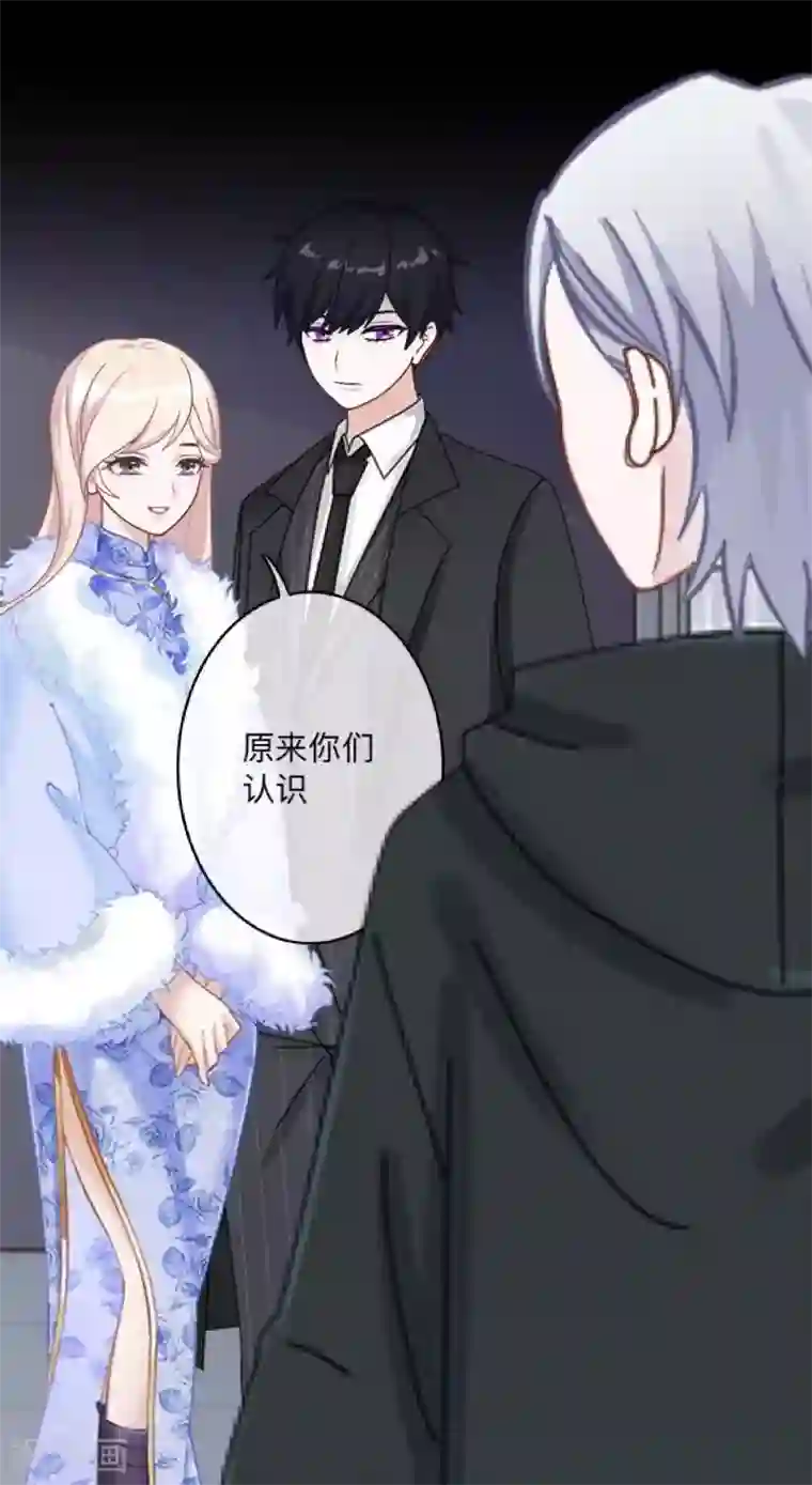 换皮第6话 从现在起忘记他