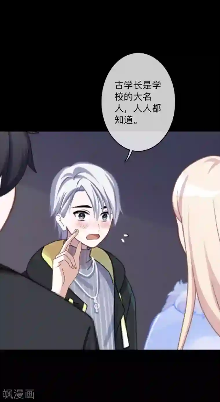 换皮第6话 从现在起忘记他