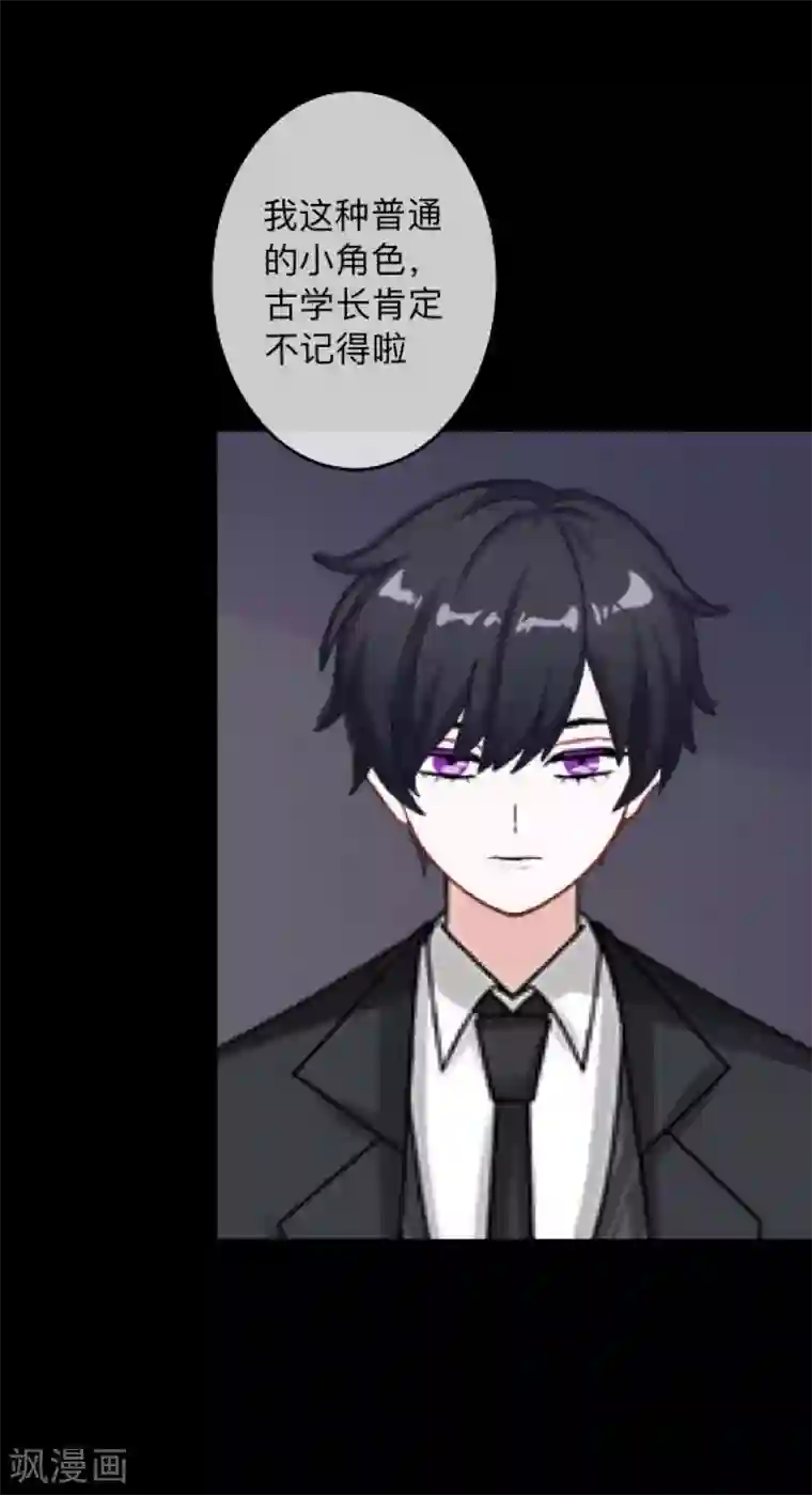 换皮第6话 从现在起忘记他