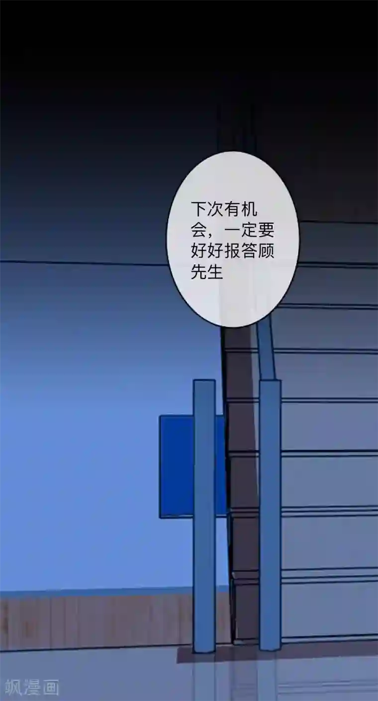 换皮第6话 从现在起忘记他