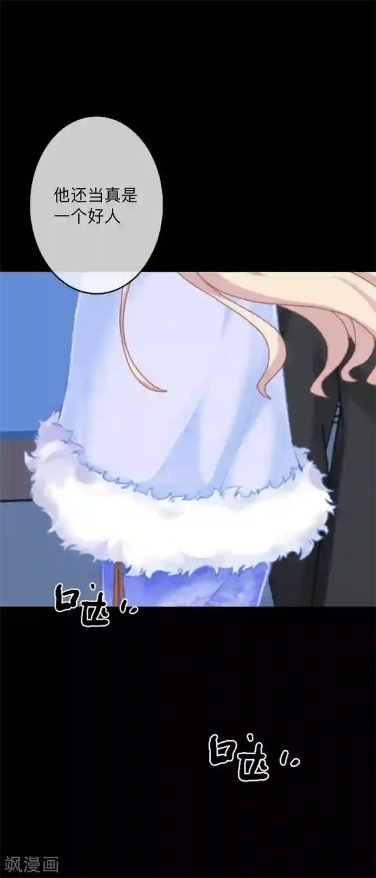 换皮第6话 从现在起忘记他