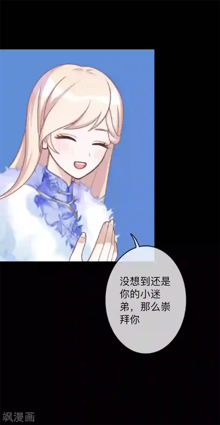 换皮第6话 从现在起忘记他