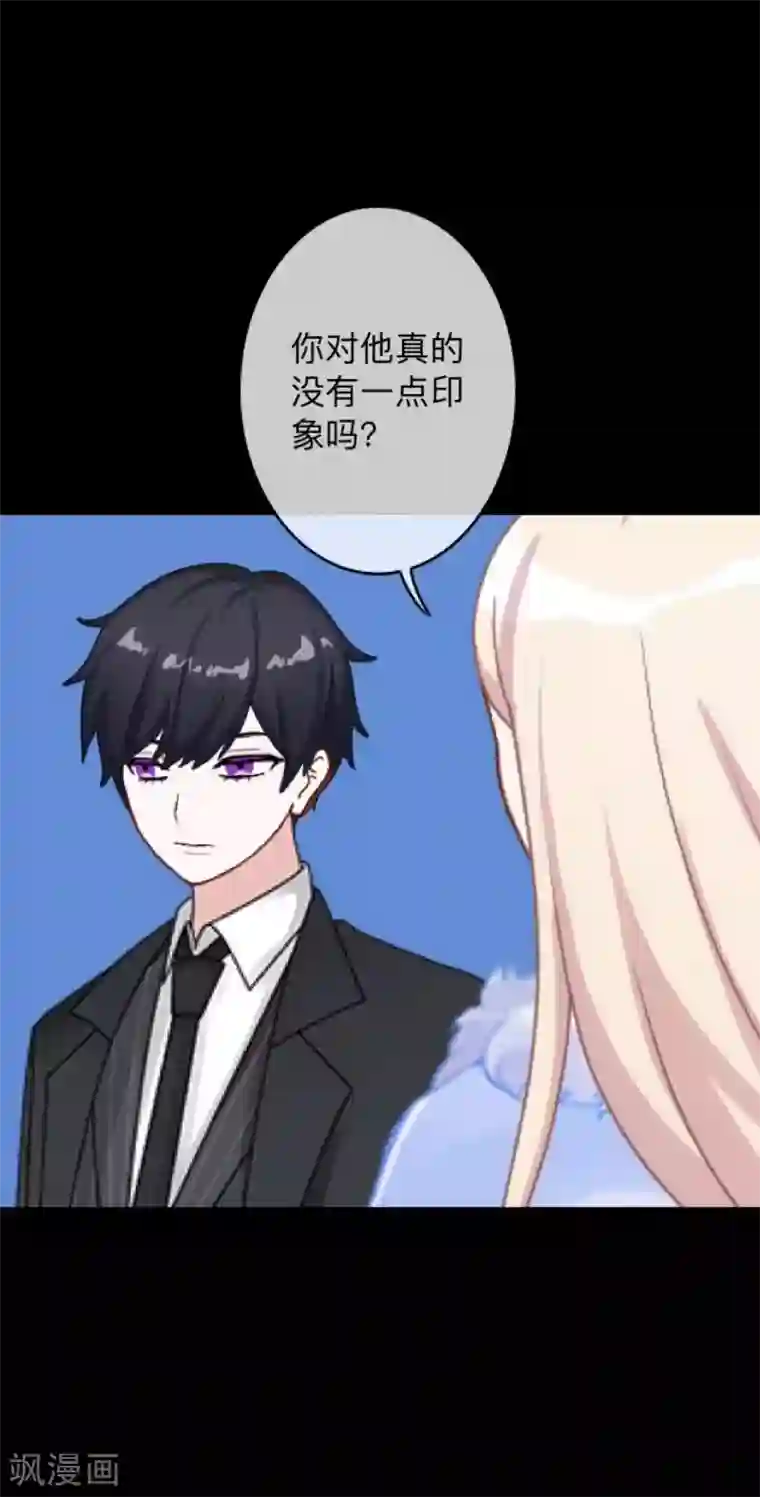 换皮第6话 从现在起忘记他