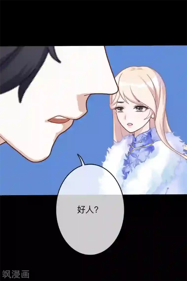 换皮第6话 从现在起忘记他