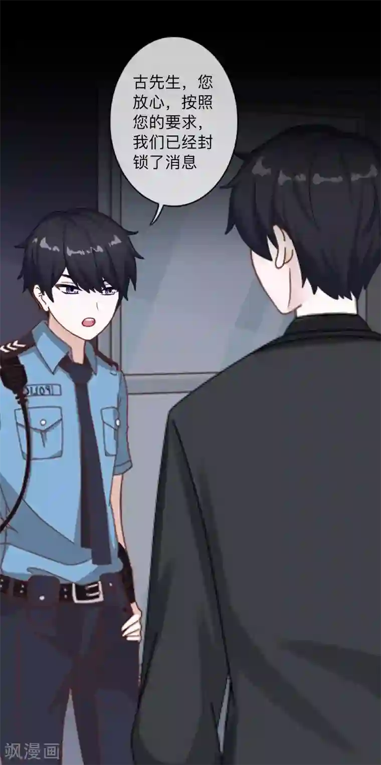 换皮第6话 从现在起忘记他