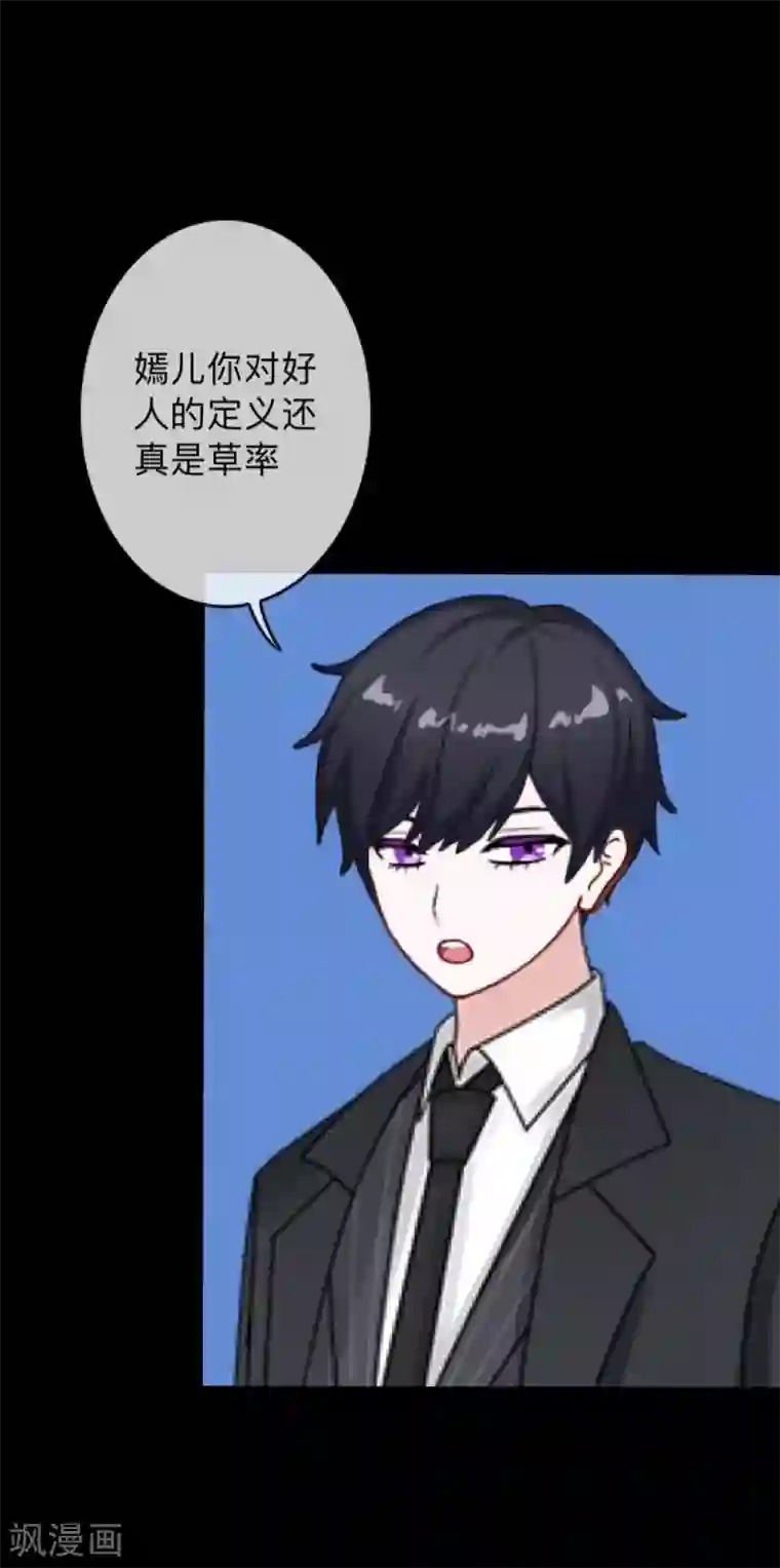 换皮第6话 从现在起忘记他