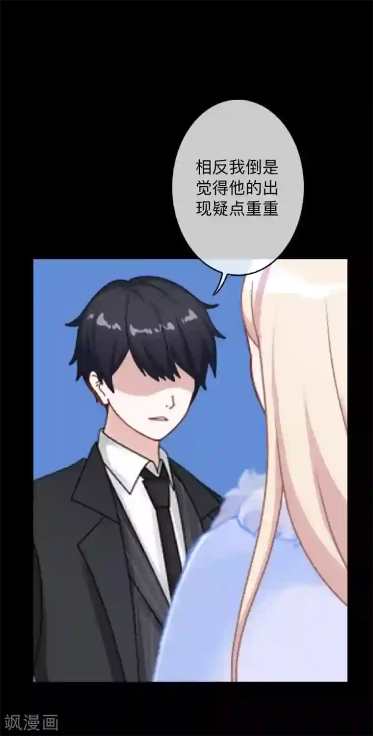 换皮第6话 从现在起忘记他