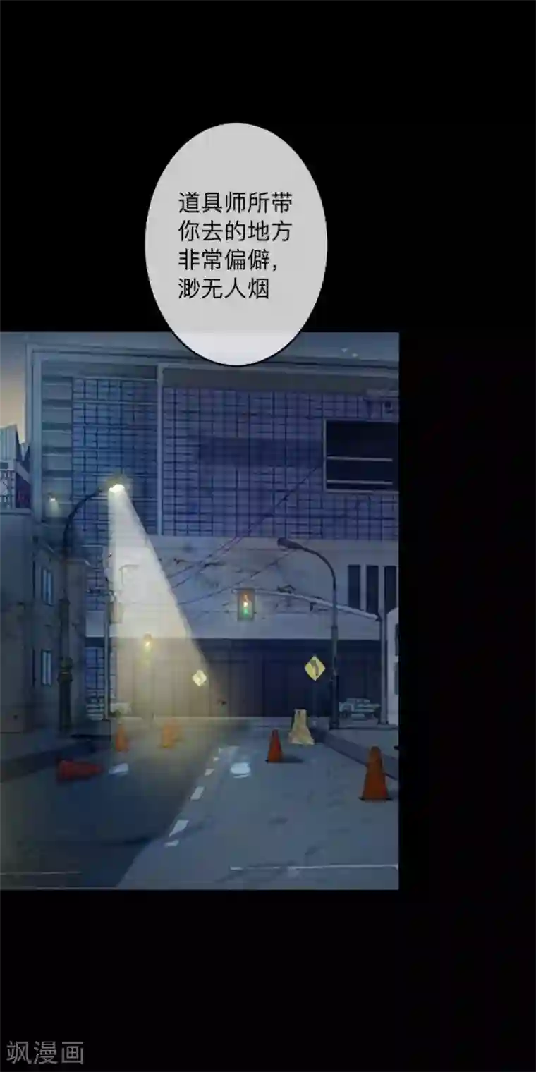 换皮第6话 从现在起忘记他