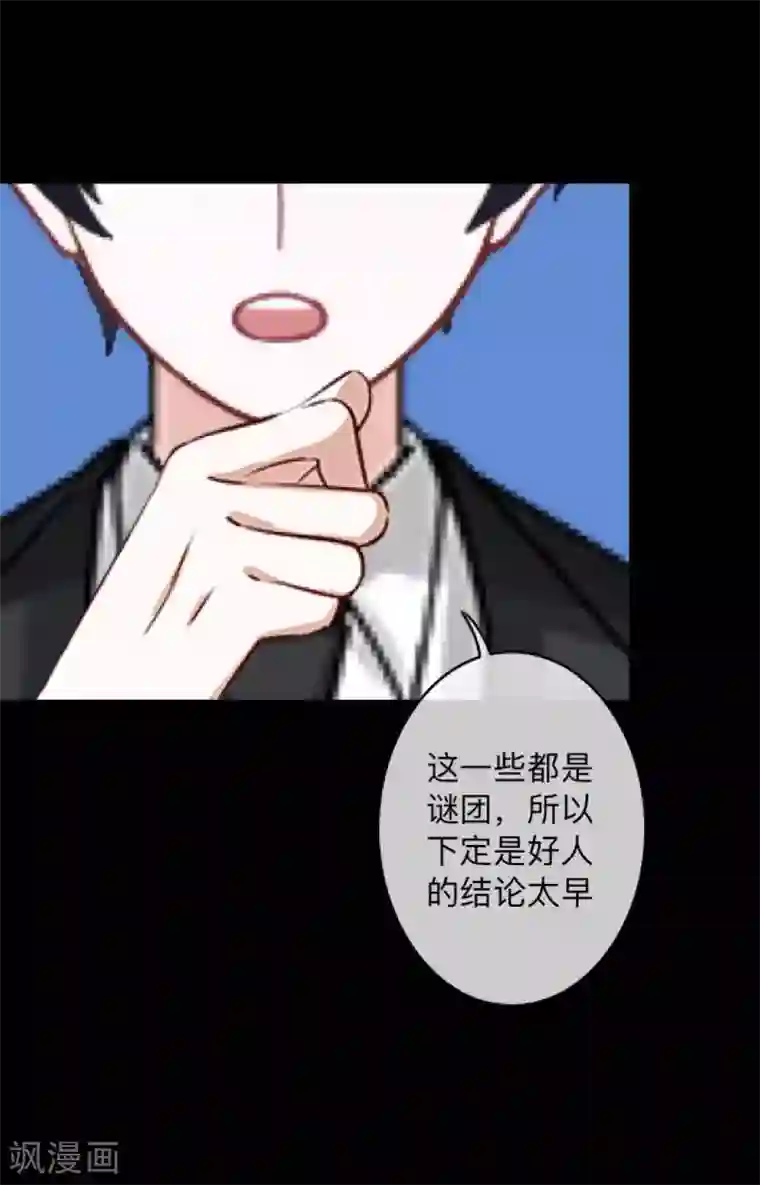 换皮第6话 从现在起忘记他