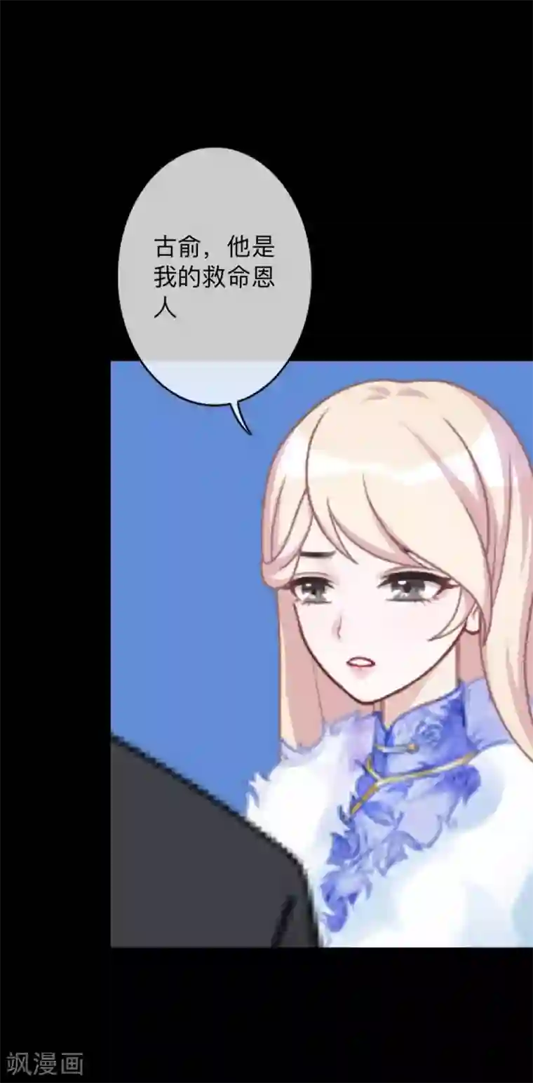 换皮第6话 从现在起忘记他