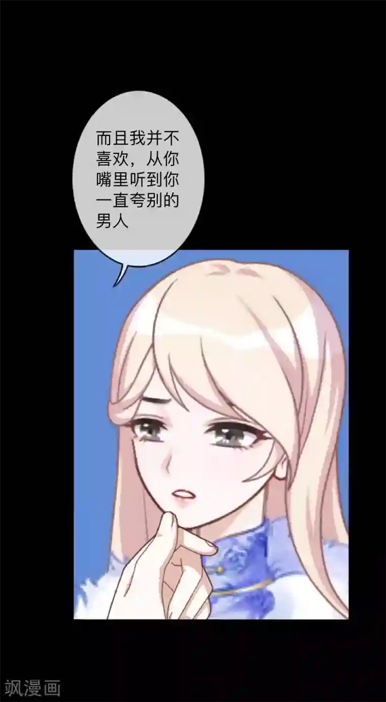 换皮第6话 从现在起忘记他