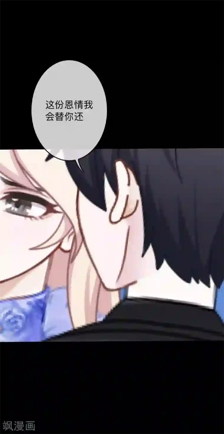 换皮第6话 从现在起忘记他