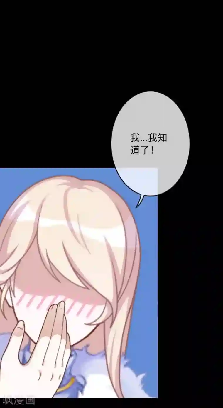 换皮第6话 从现在起忘记他