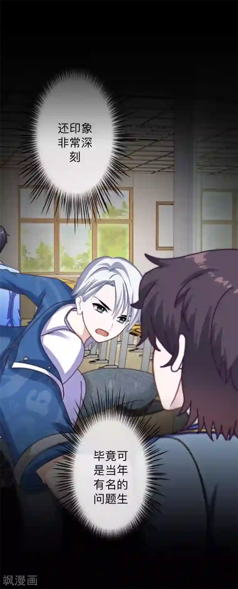 换皮第6话 从现在起忘记他