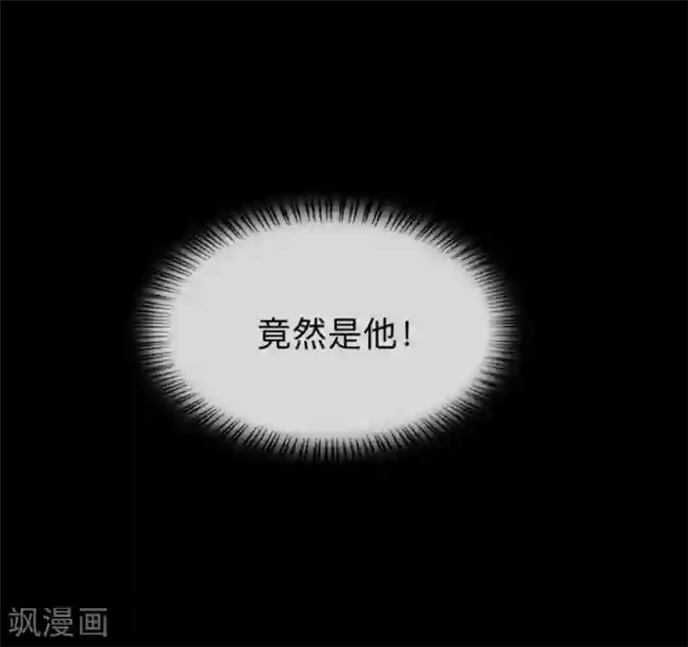 换皮第6话 从现在起忘记他