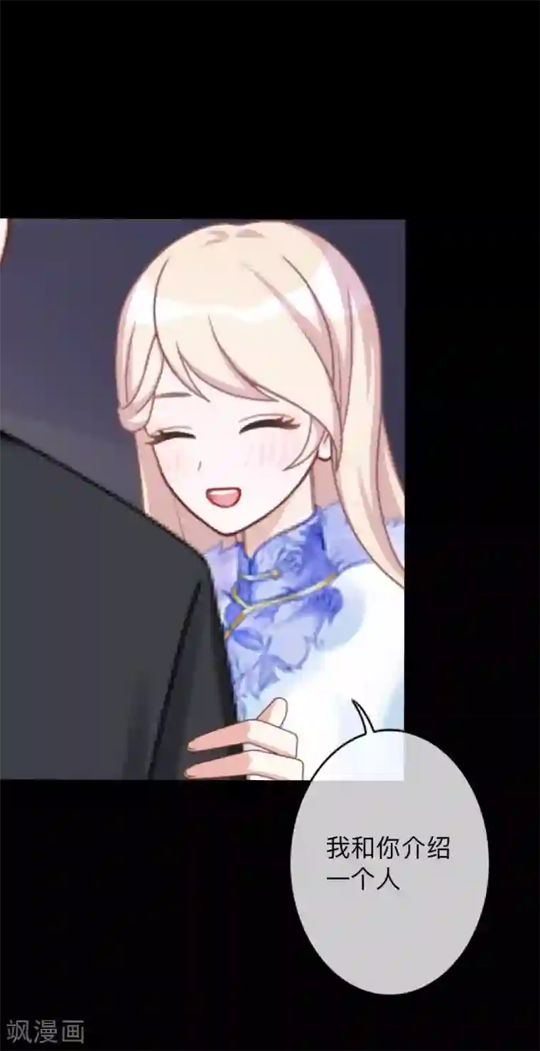 换皮第6话 从现在起忘记他