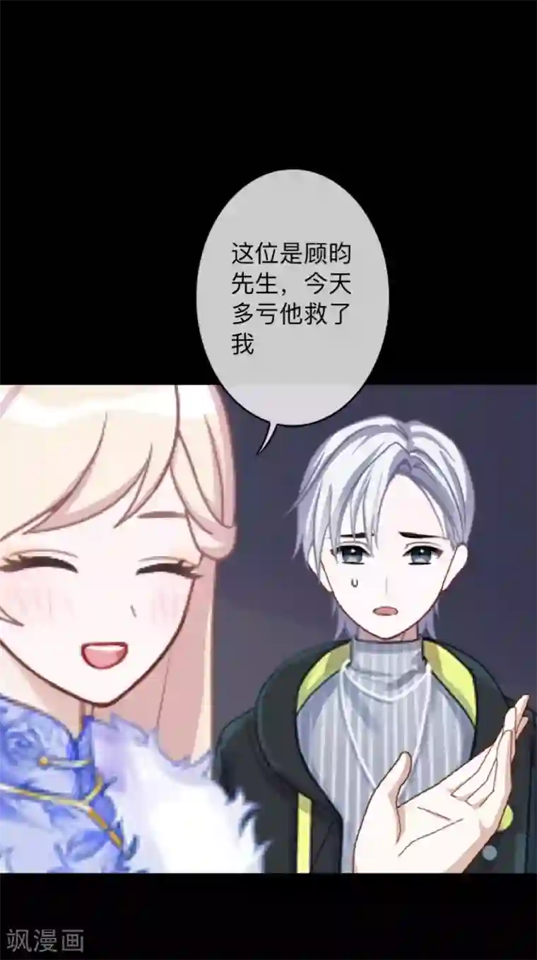 换皮第6话 从现在起忘记他