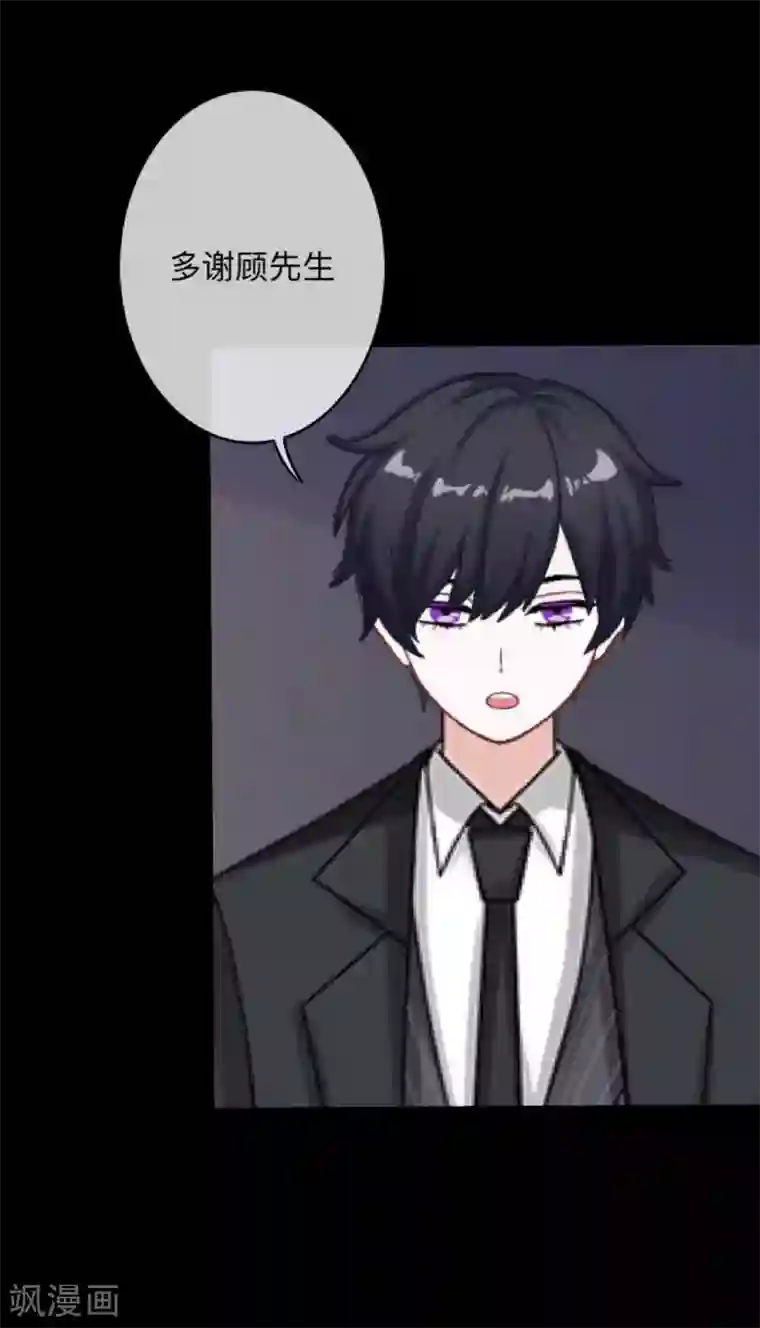 换皮第6话 从现在起忘记他