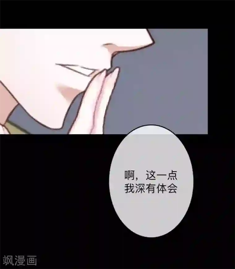 换皮第7话 即便是阴谋