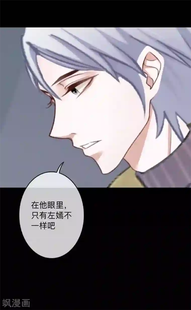 换皮第7话 即便是阴谋