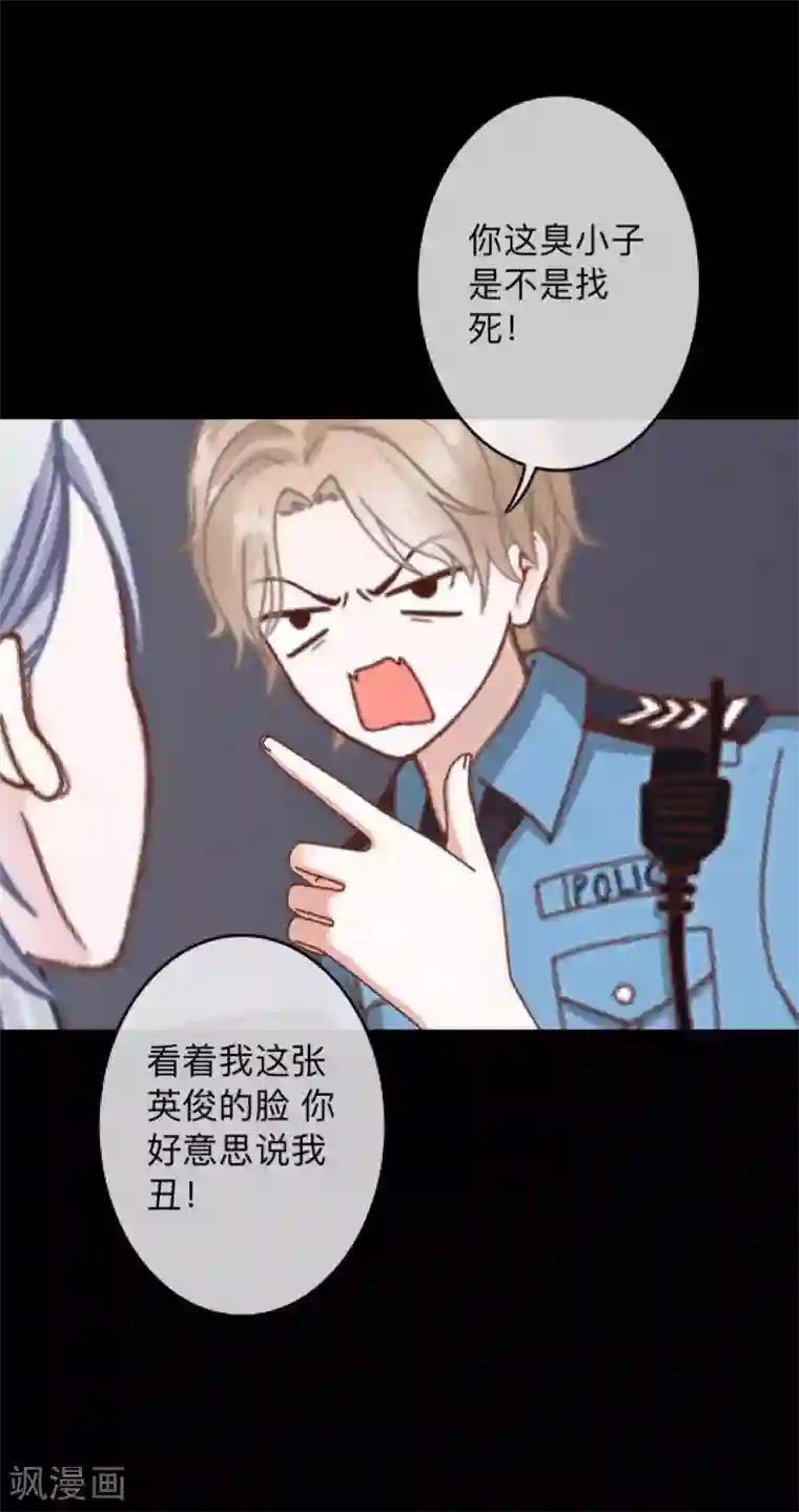 换皮第7话 即便是阴谋