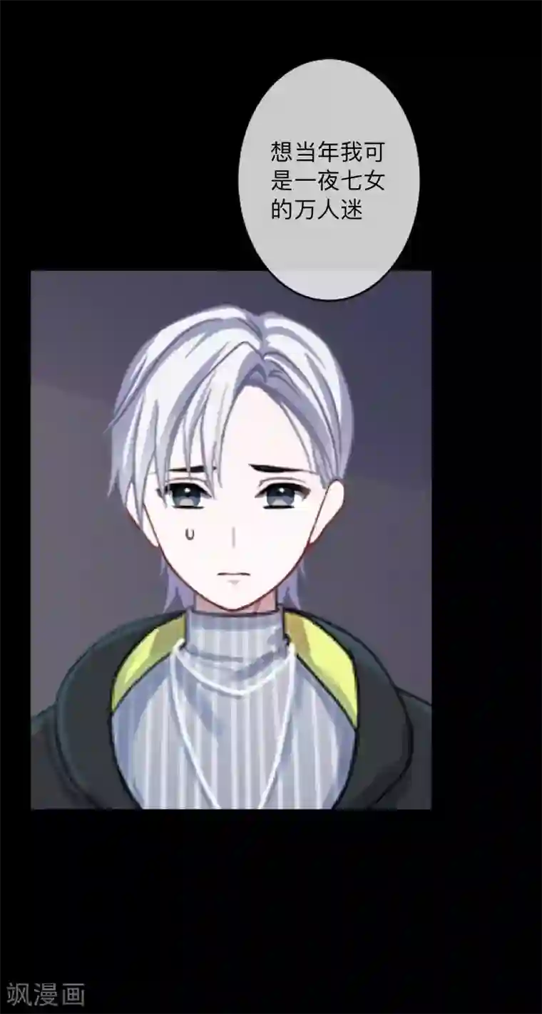 换皮第7话 即便是阴谋