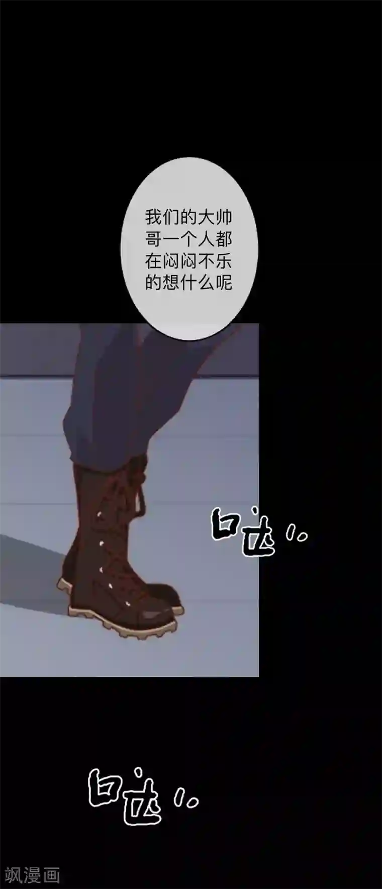 换皮第7话 即便是阴谋